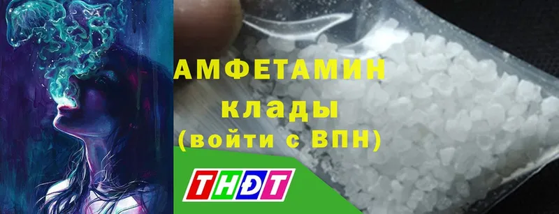 Amphetamine Розовый Белокуриха