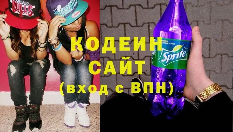 где купить   Белокуриха  гидра   Кодеиновый сироп Lean Purple Drank 