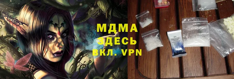 МДМА crystal  hydra сайт  Белокуриха 